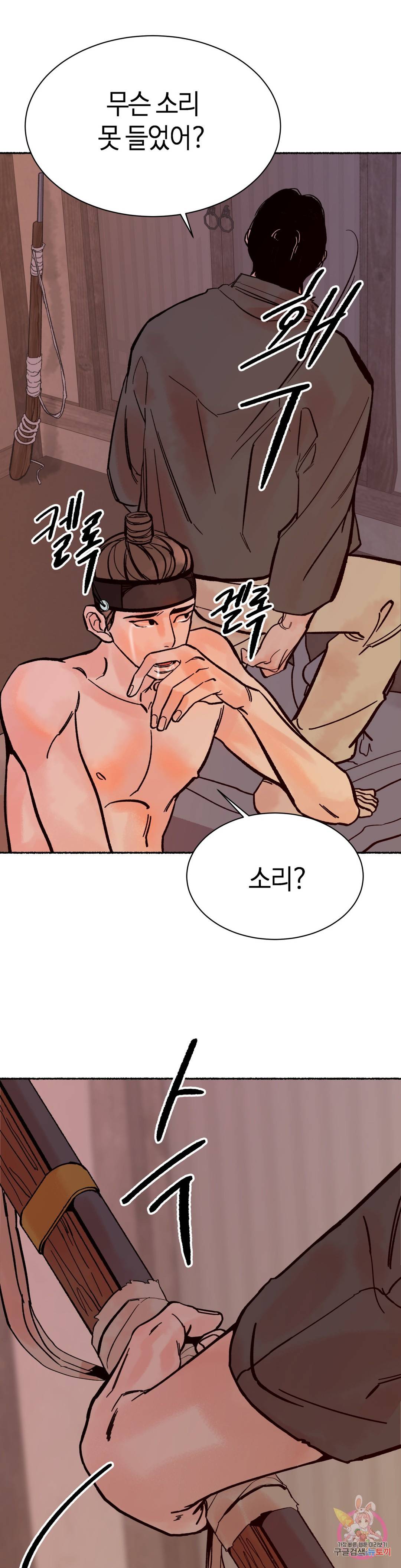 천년범 1화 15