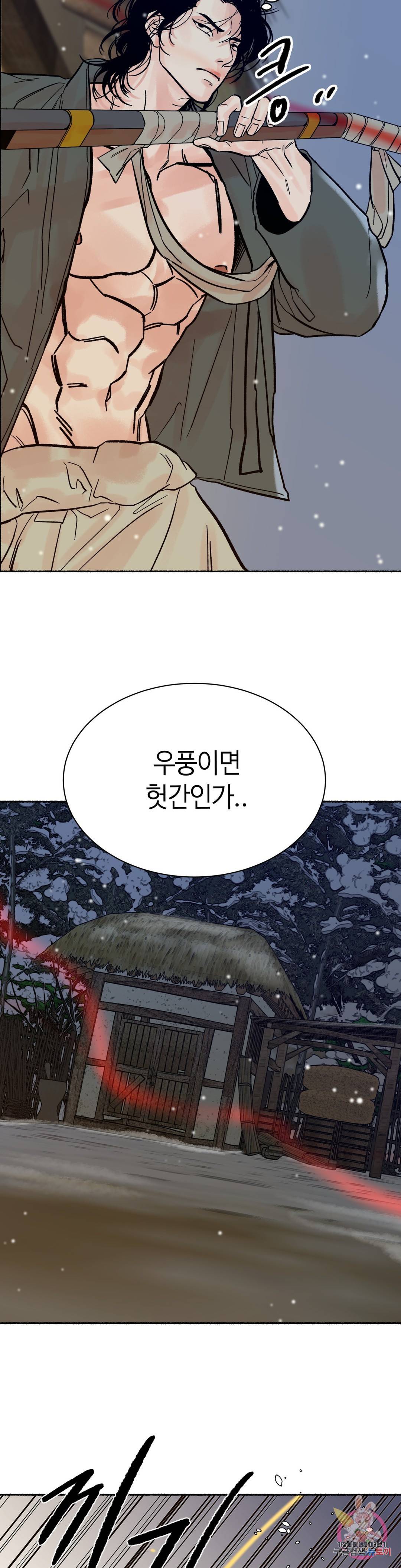 천년범 1화 18
