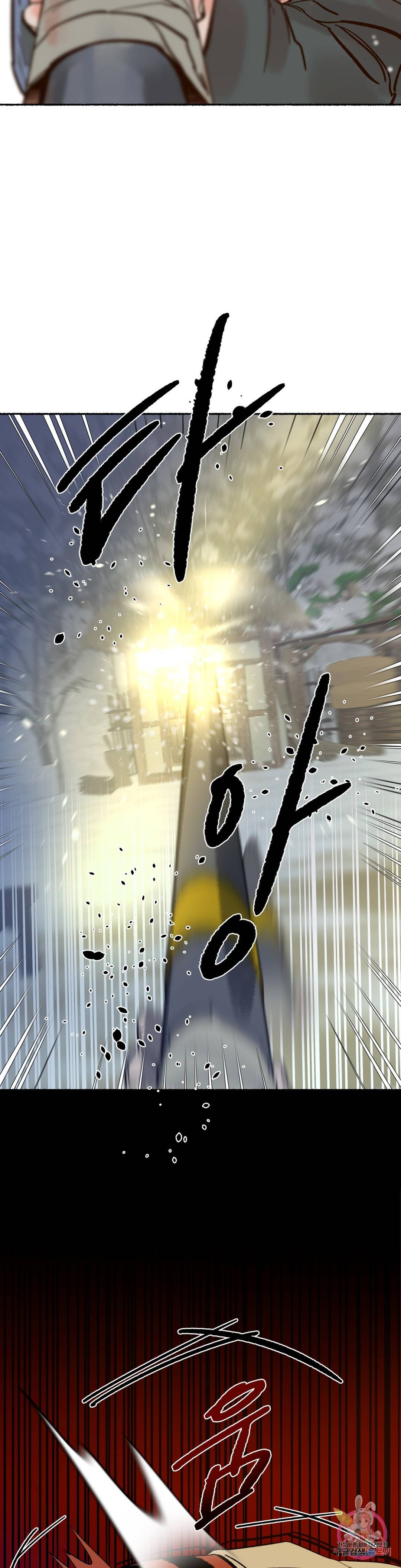 천년범 1화 21