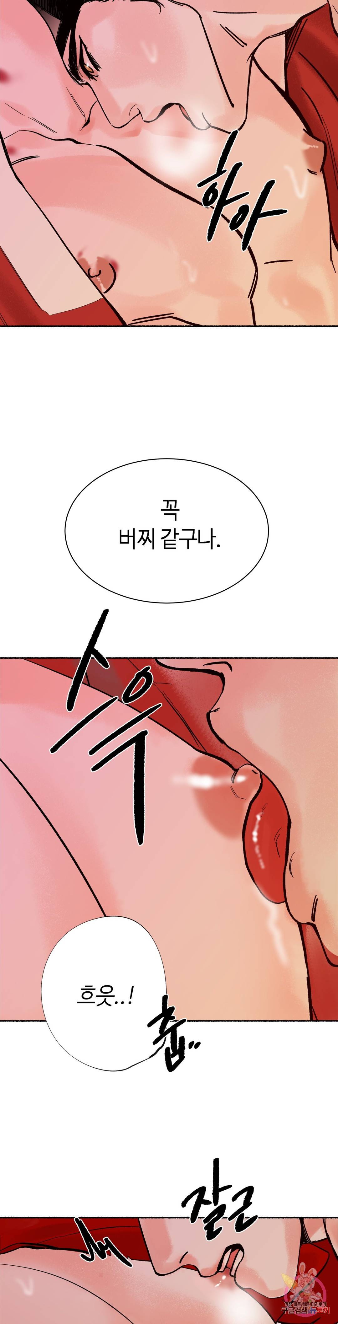 천년범 1화 31