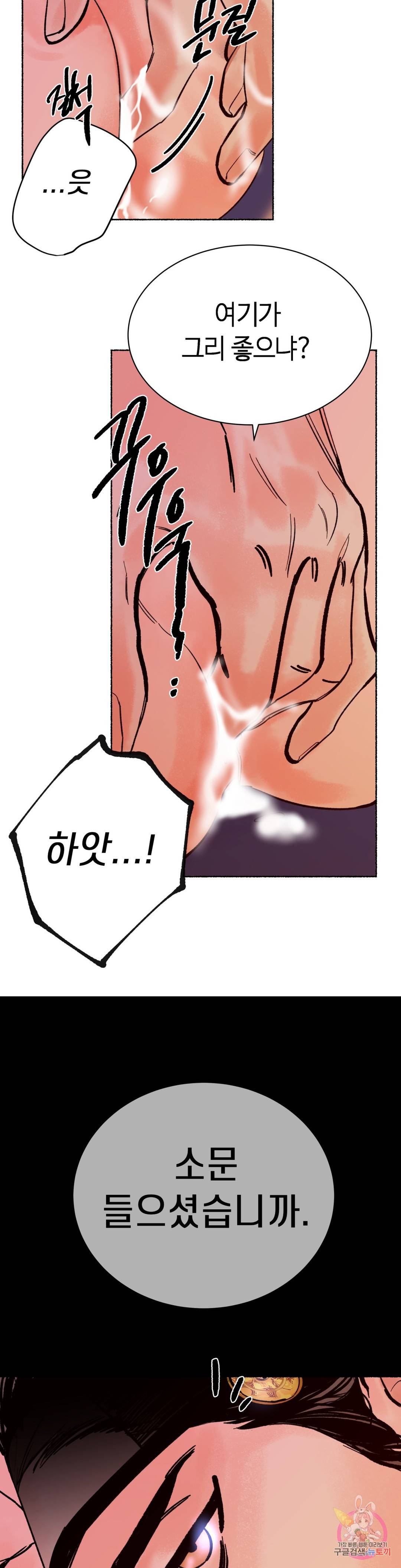 천년범 1화 33
