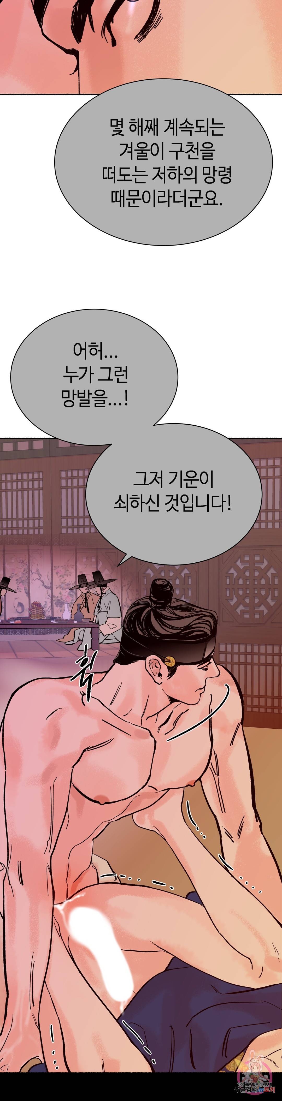 천년범 1화 34