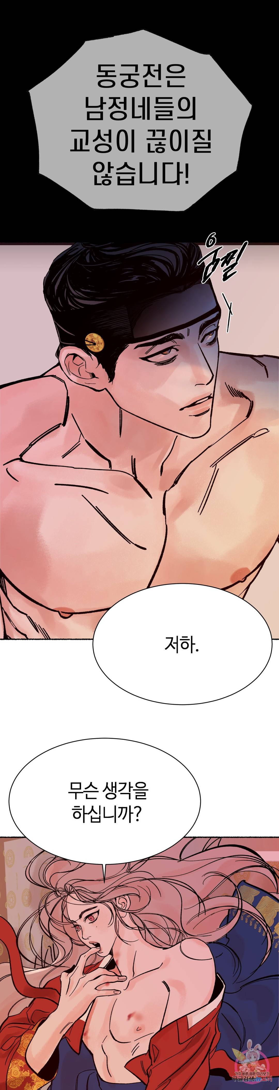 천년범 1화 36