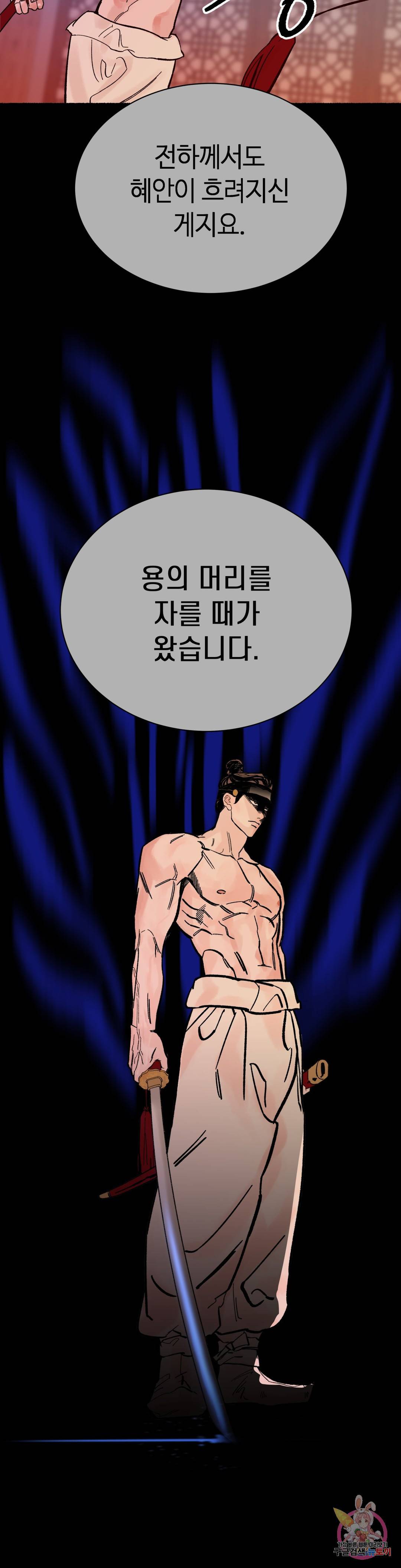 천년범 1화 40