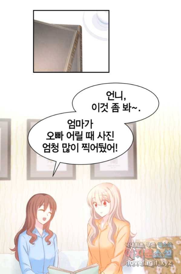 거만한 도련님과 계약 결혼 33화 2