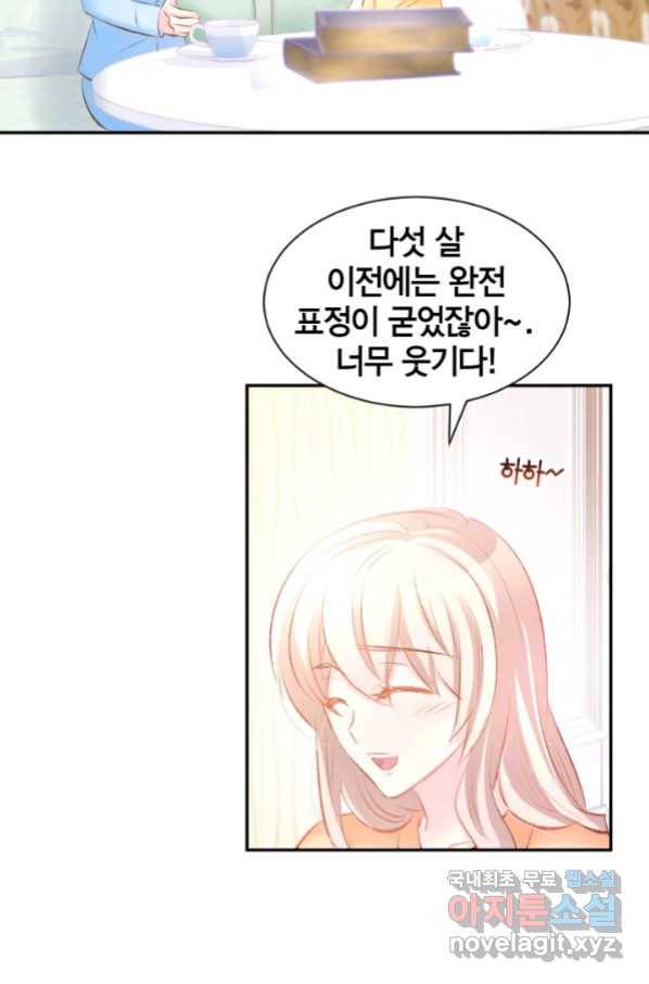 거만한 도련님과 계약 결혼 33화 3