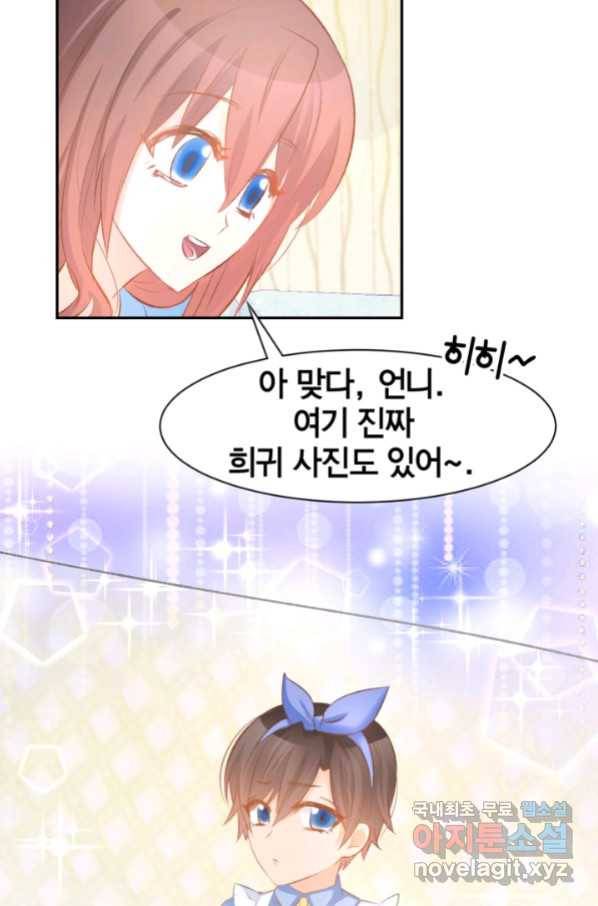 거만한 도련님과 계약 결혼 33화 7