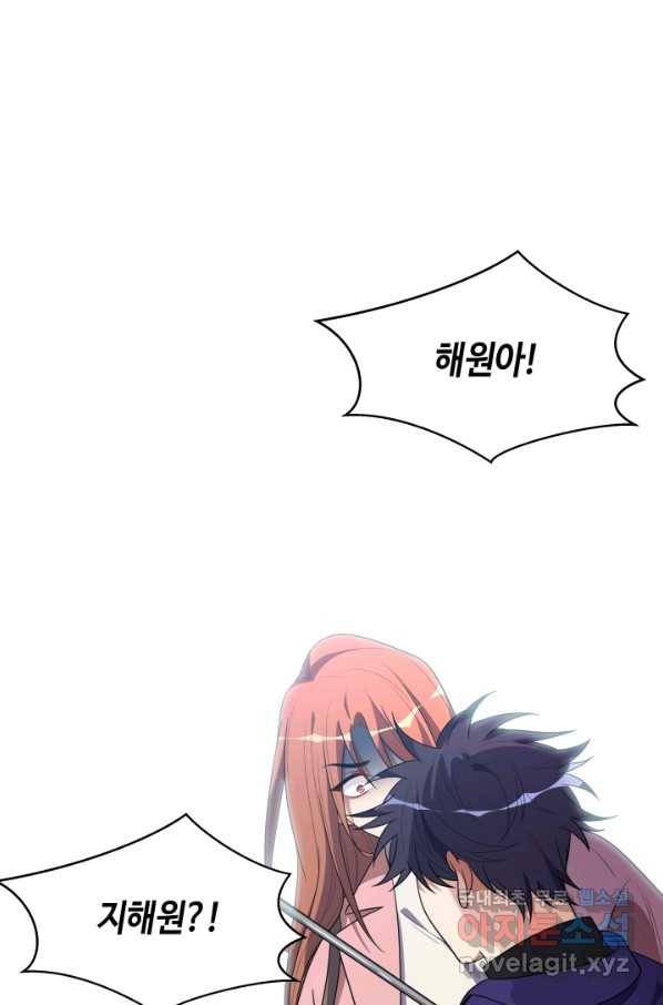 킬링 마이 러브 18화 6