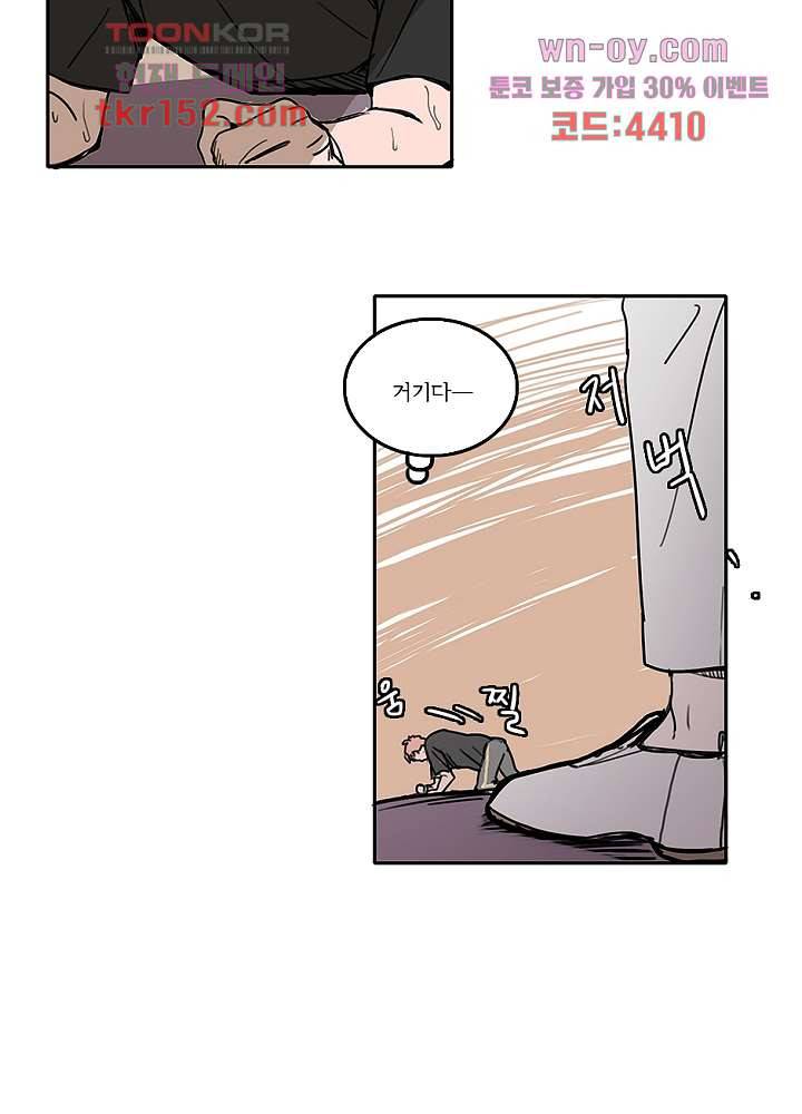 빌런즈 54화 3