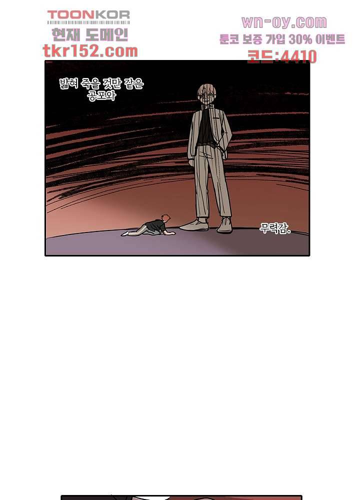 빌런즈 54화 4