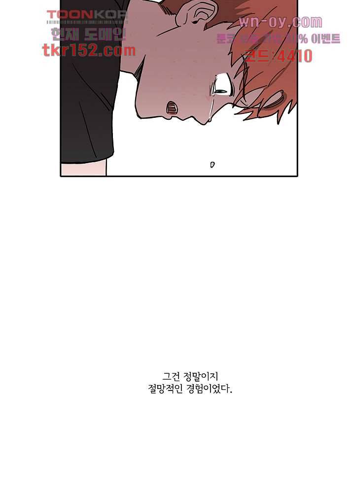 빌런즈 54화 5