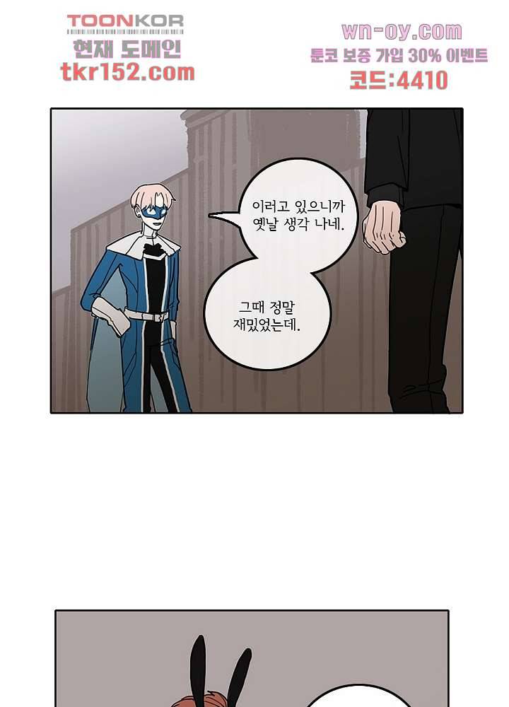 빌런즈 54화 6