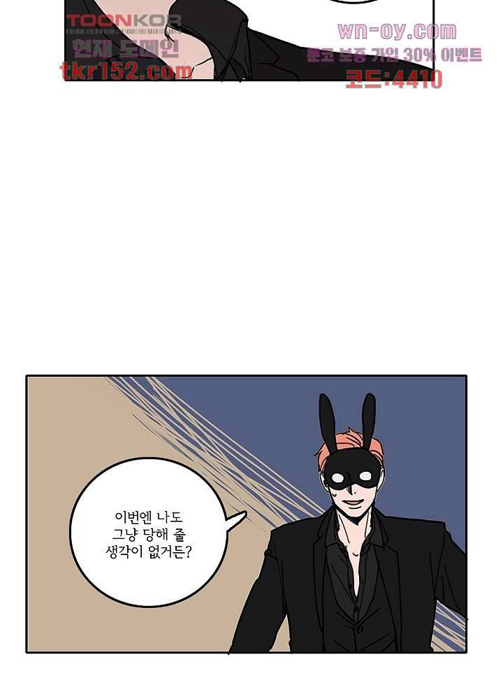 빌런즈 54화 14