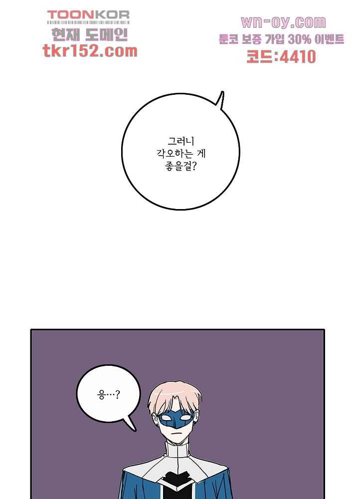 빌런즈 54화 15