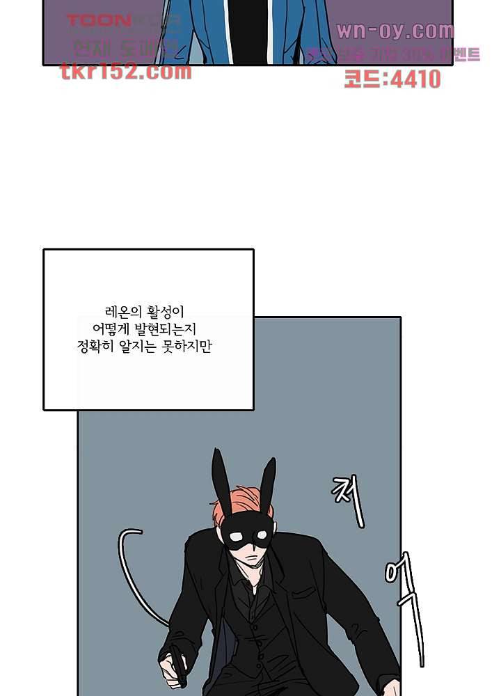 빌런즈 54화 16
