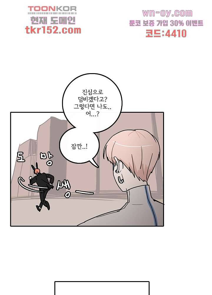 빌런즈 54화 20