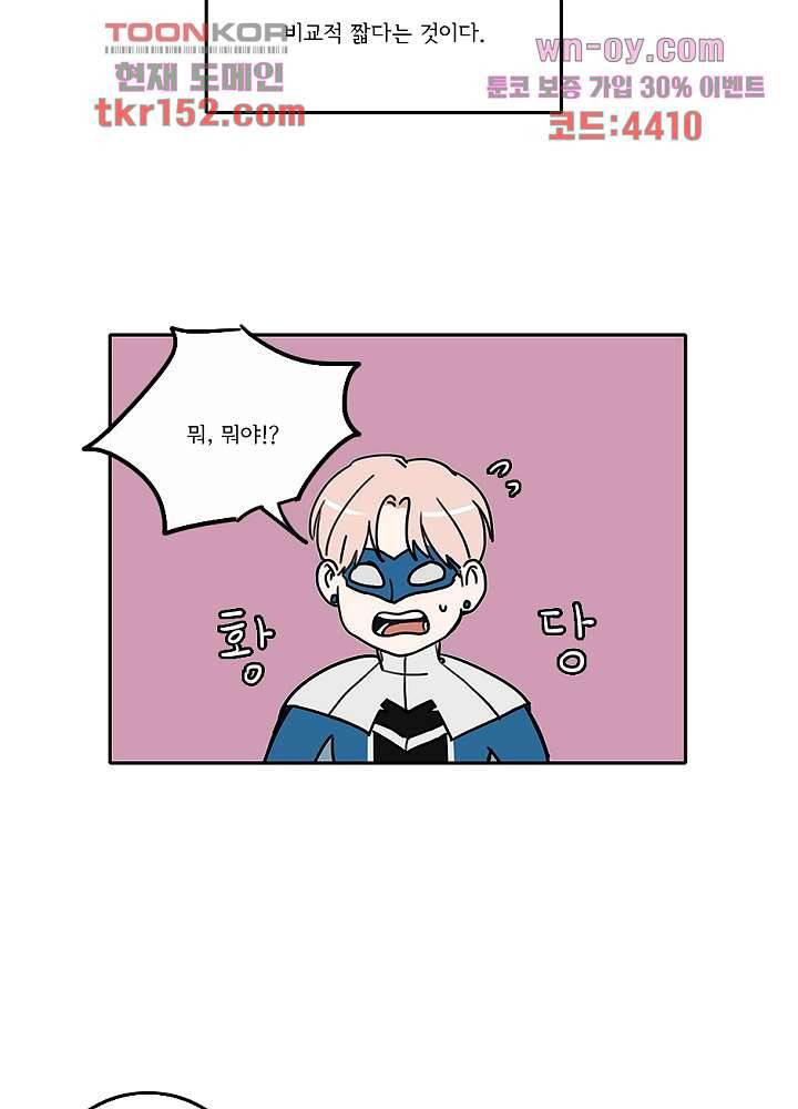 빌런즈 54화 21