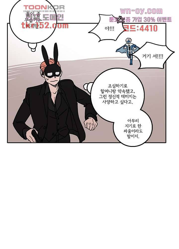빌런즈 54화 22