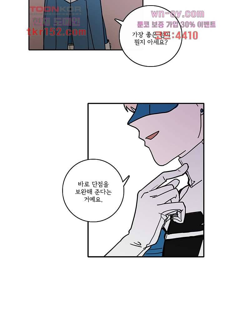 빌런즈 54화 27
