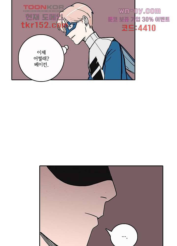 빌런즈 54화 32