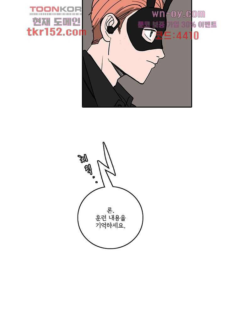 빌런즈 54화 35