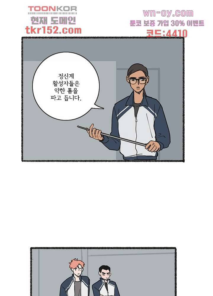 빌런즈 54화 36