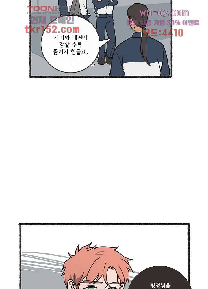 빌런즈 54화 37