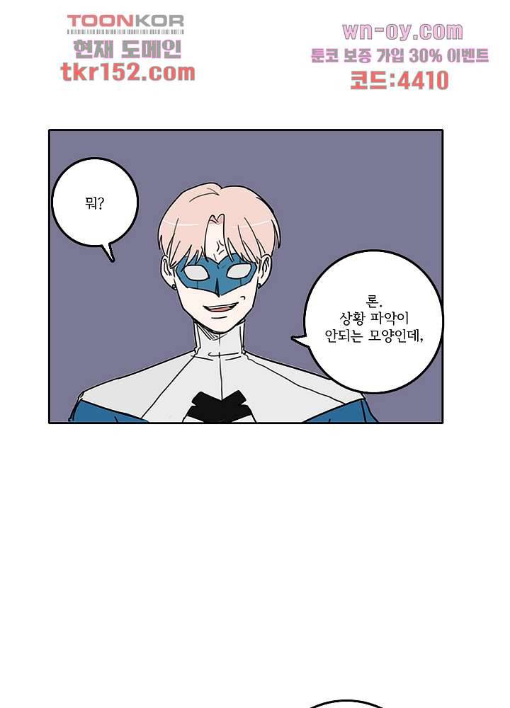 빌런즈 54화 42