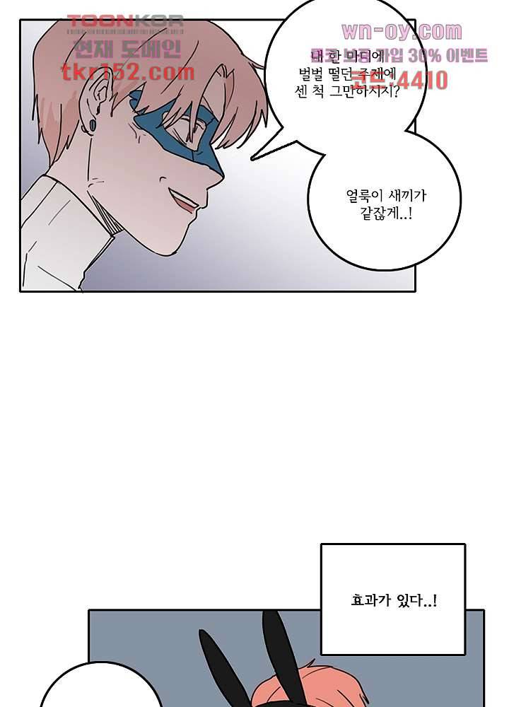 빌런즈 54화 43