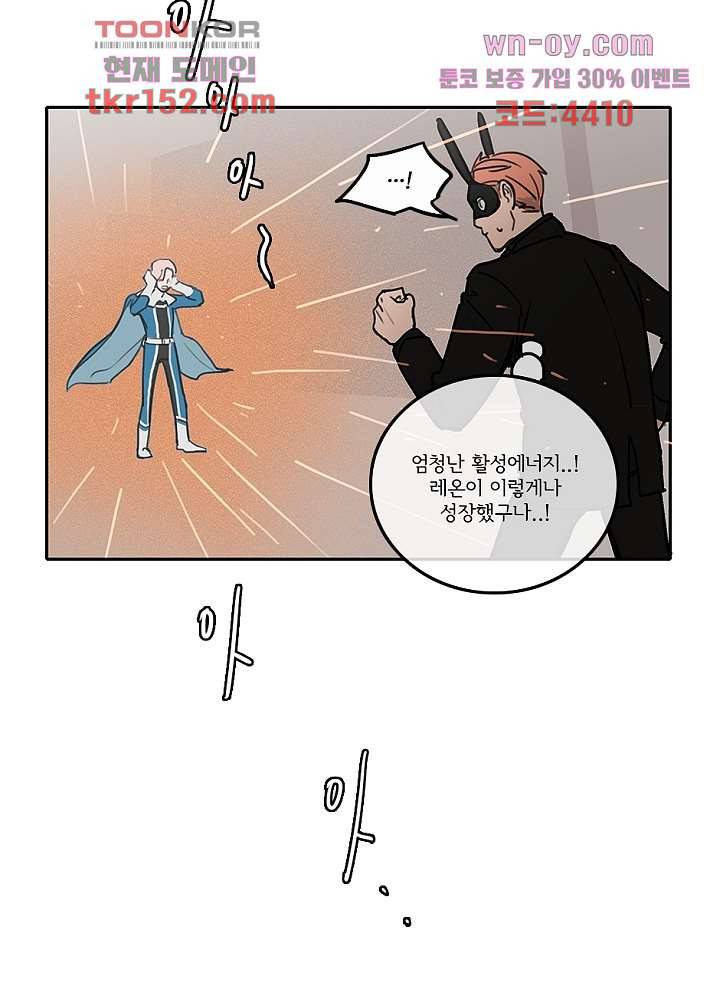 빌런즈 54화 46
