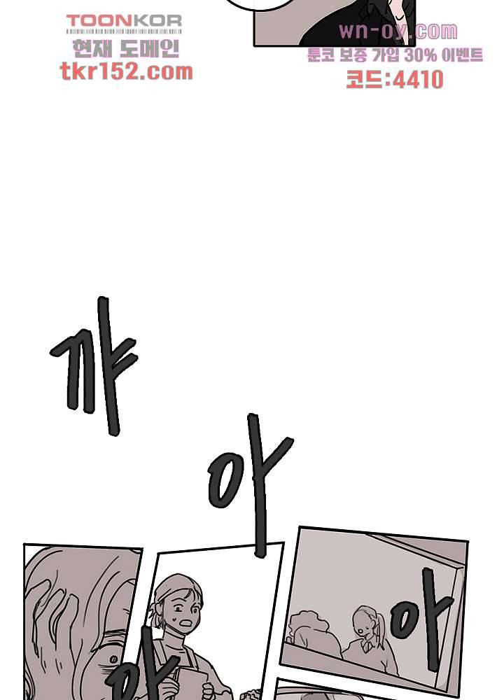 빌런즈 54화 48