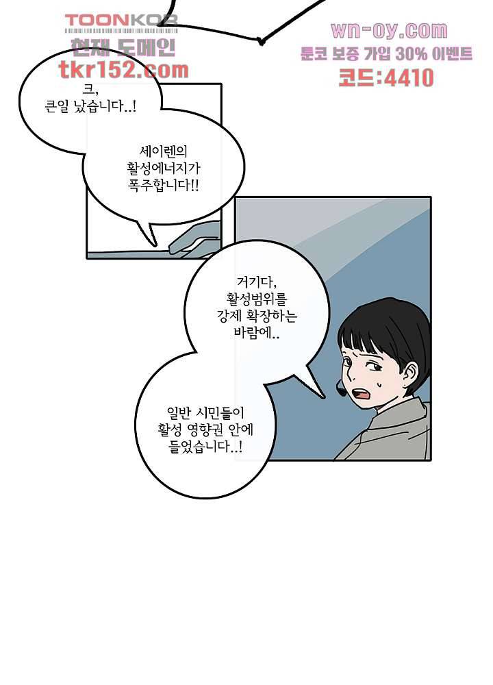 빌런즈 54화 50