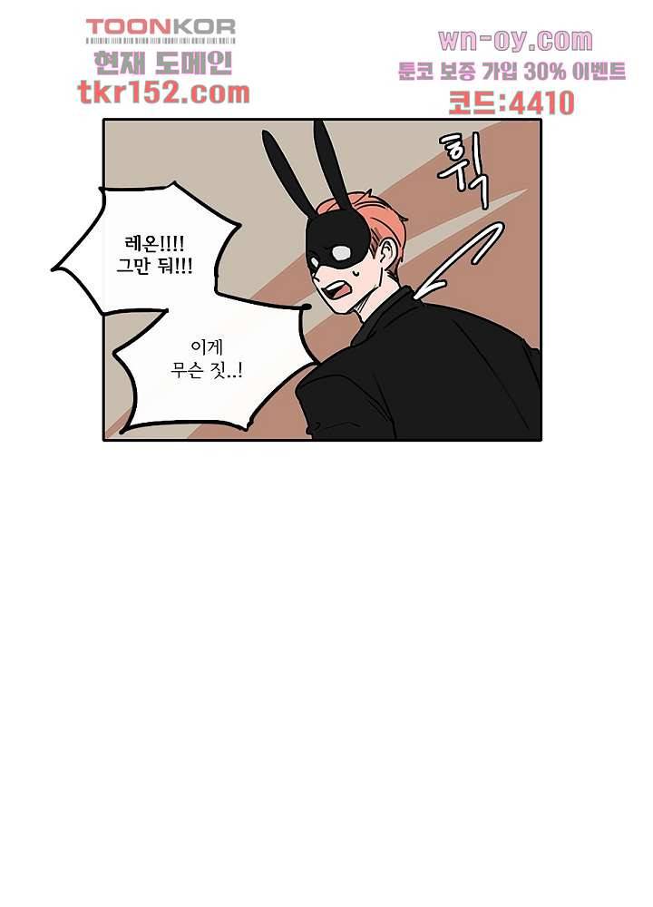 빌런즈 54화 53