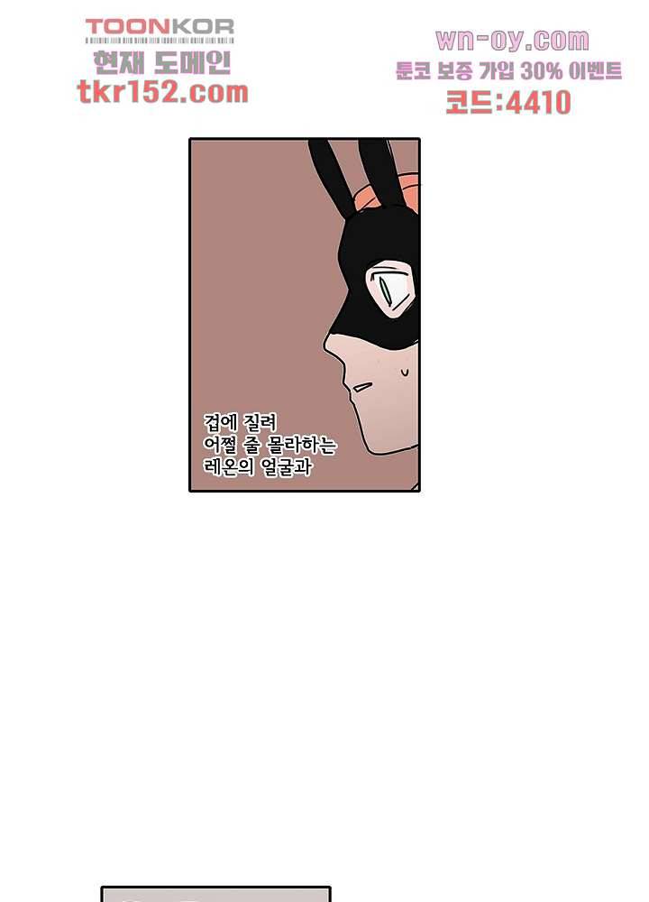 빌런즈 54화 55