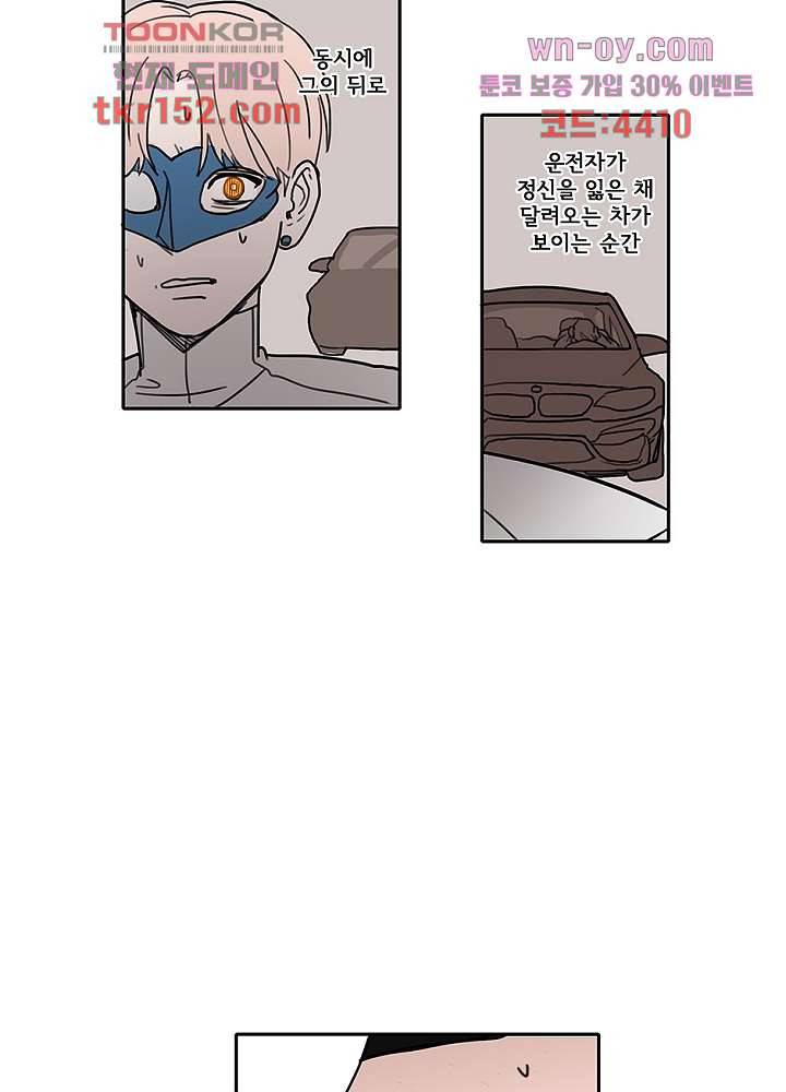 빌런즈 54화 56