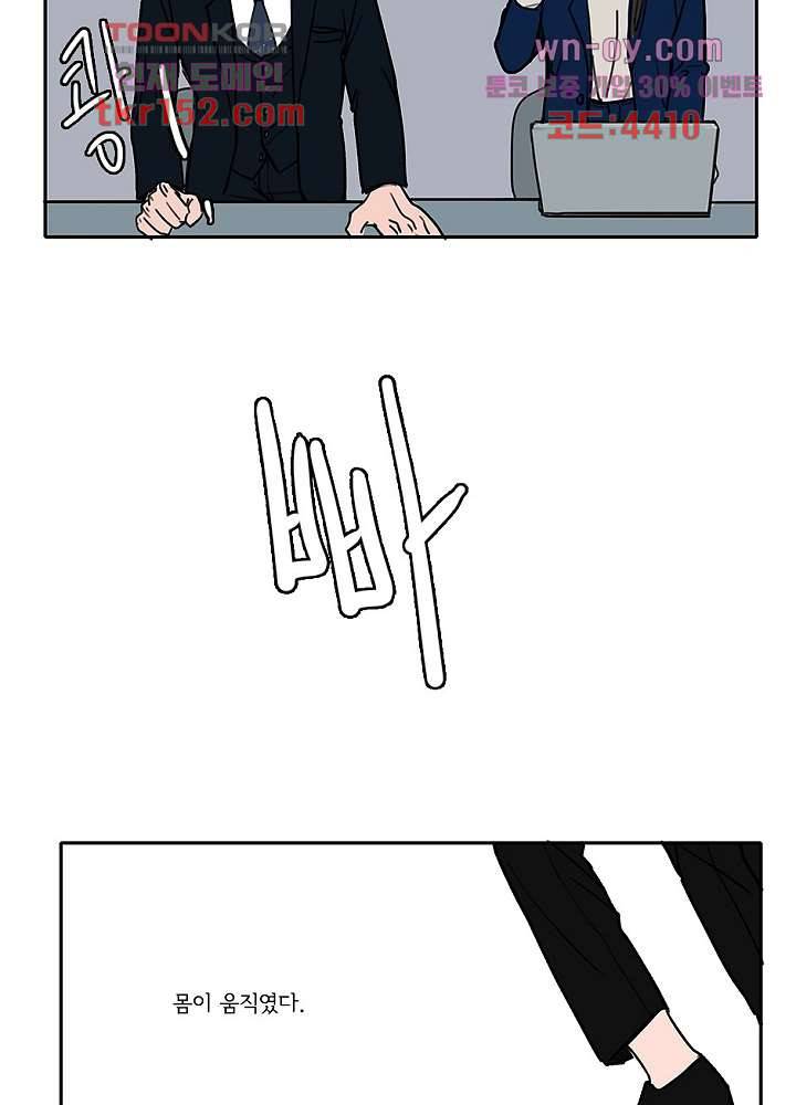 빌런즈 54화 58
