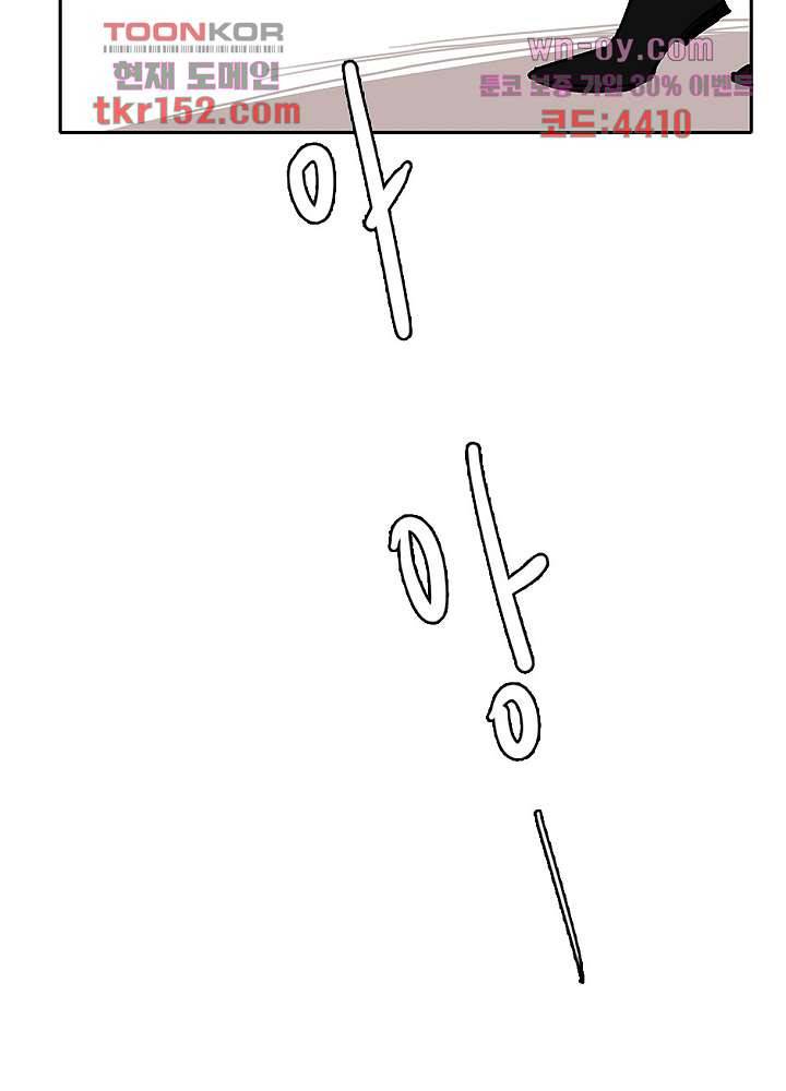 빌런즈 54화 59