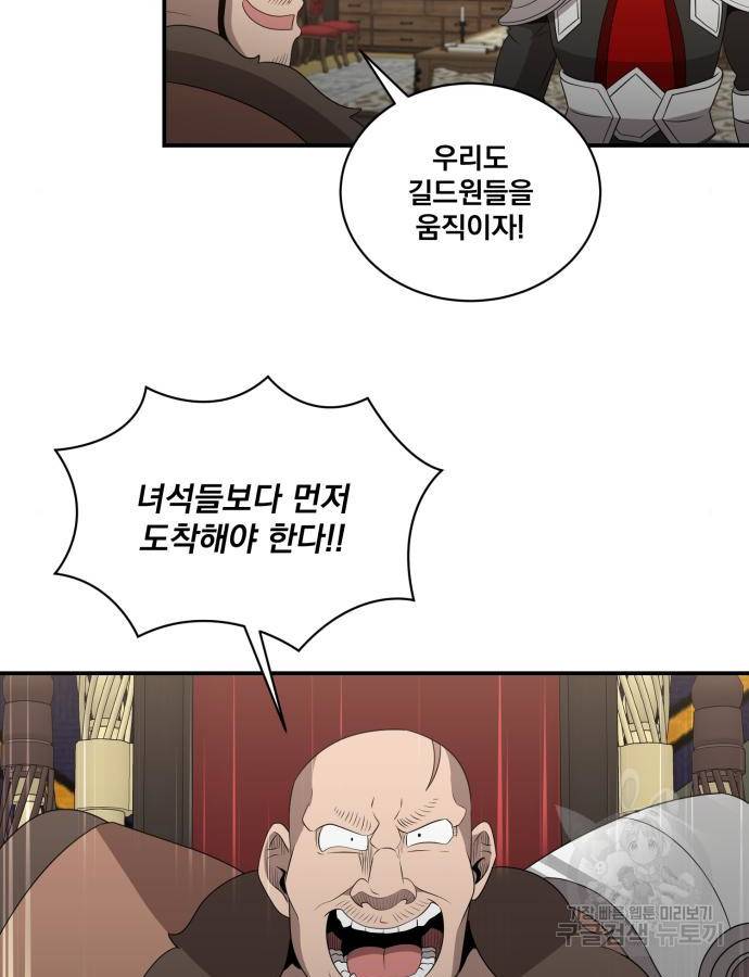 꽃만 키우는데 너무강함 137화 11