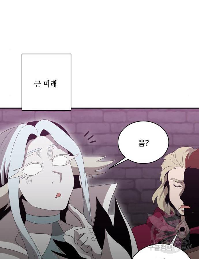꽃만 키우는데 너무강함 137화 14