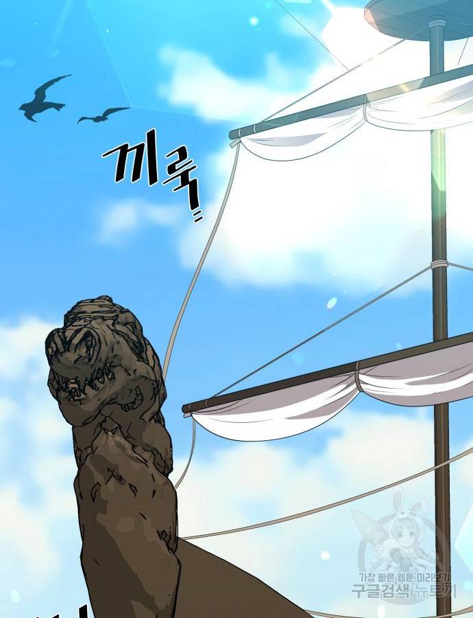 꽃만 키우는데 너무강함 137화 18