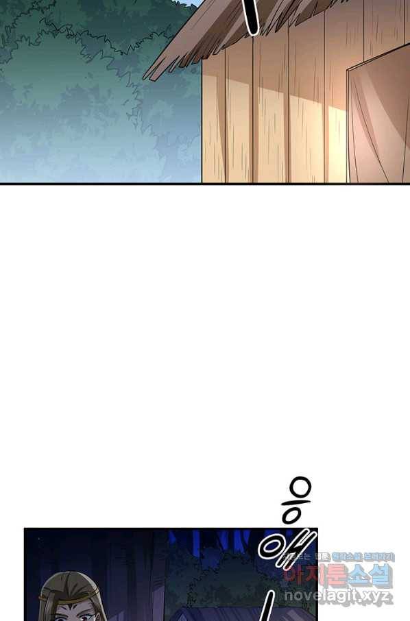 생존 마스터가 되었다 158화 3