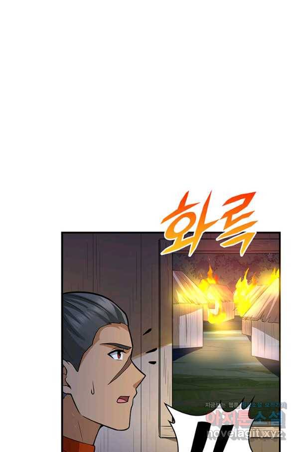 생존 마스터가 되었다 158화 6