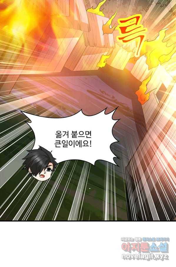 생존 마스터가 되었다 158화 9