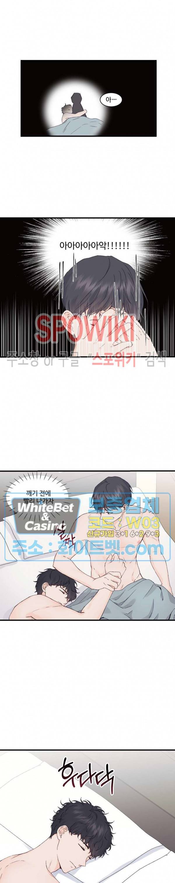 너로 인하여 7화 2
