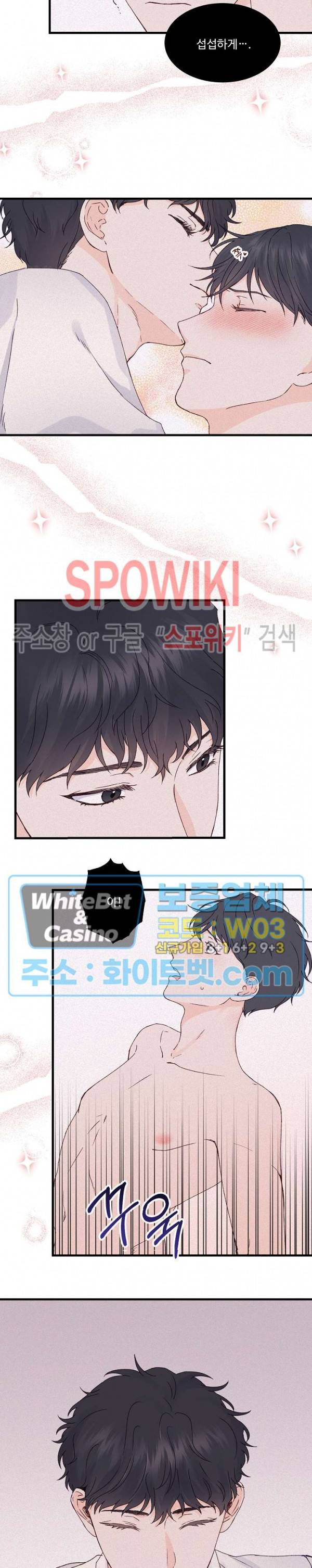 너로 인하여 7화 6