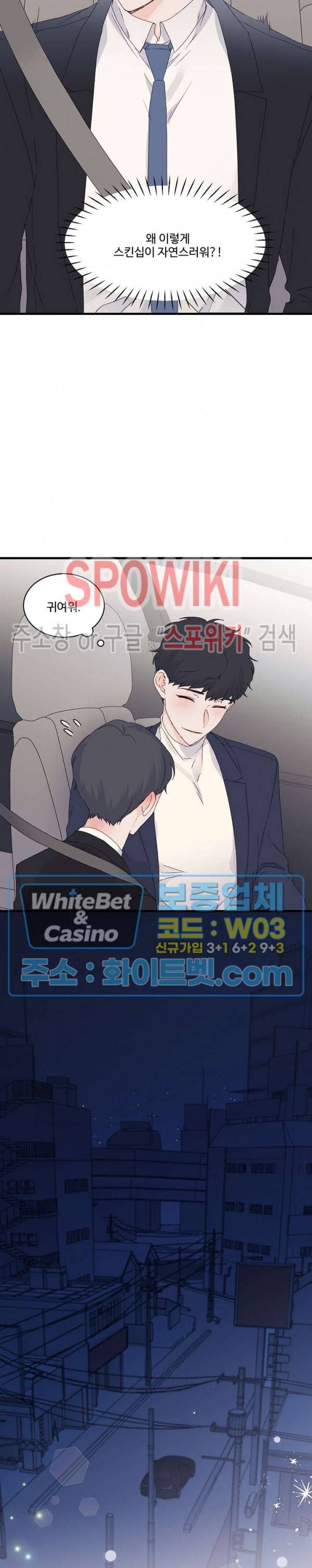 너로 인하여 7화 15