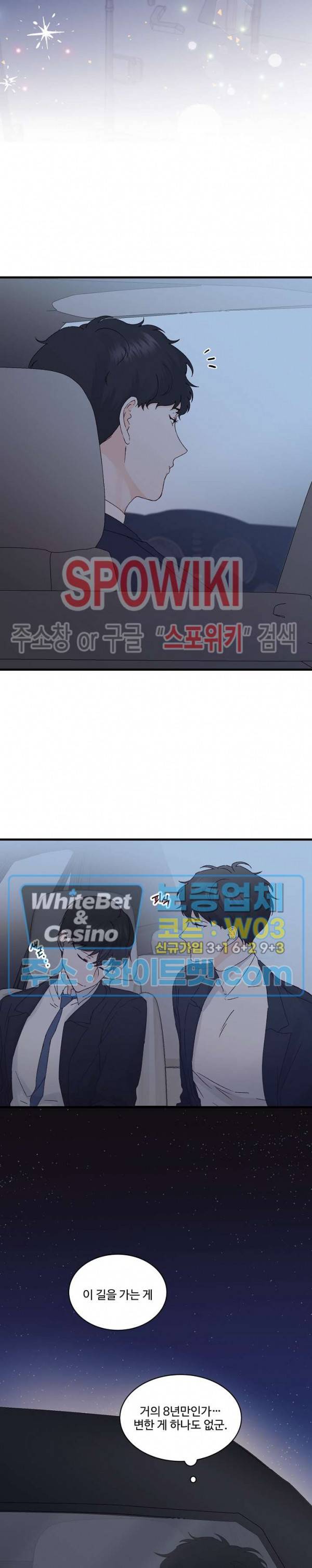 너로 인하여 7화 16