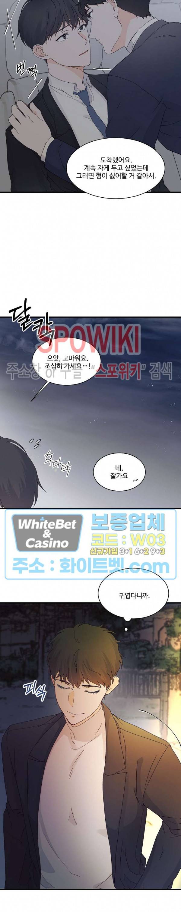 너로 인하여 7화 18