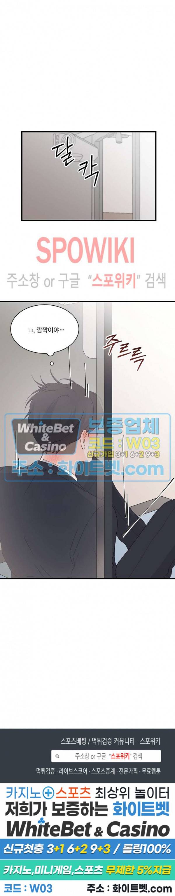너로 인하여 7화 19
