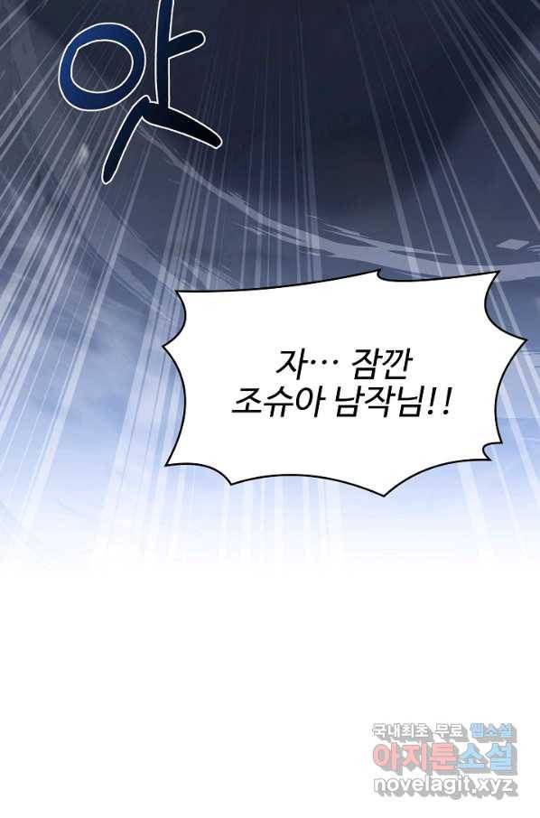 역대급 창기사의 회귀 65화 11